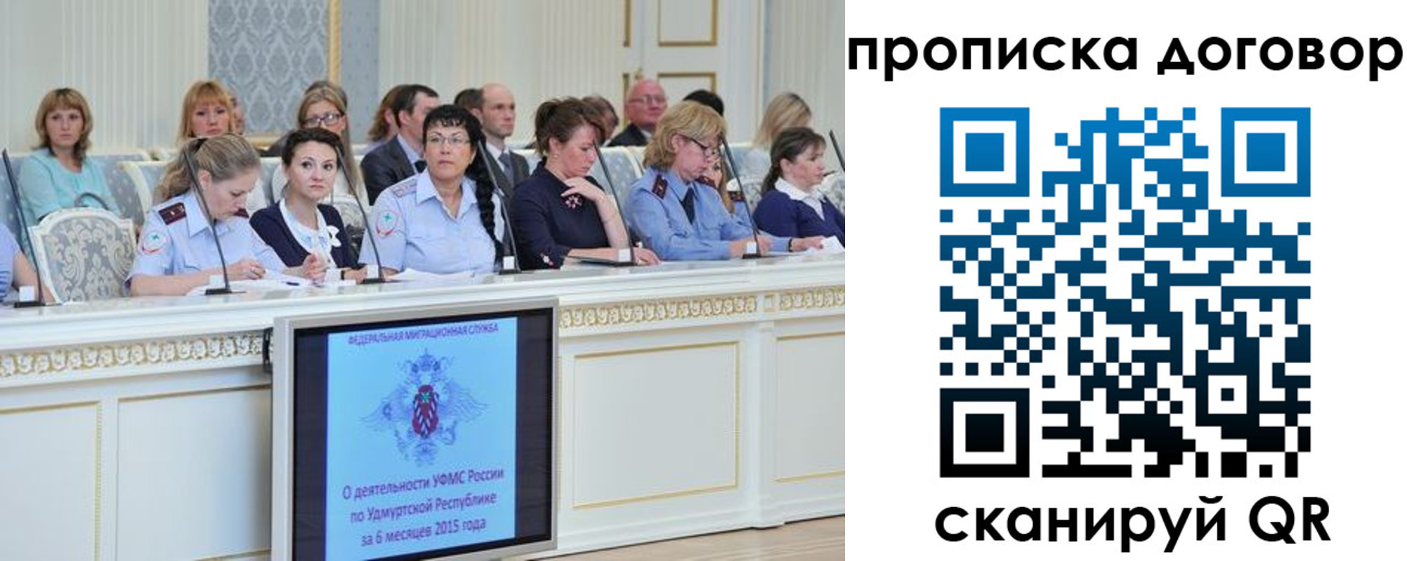 временная прописка в Реутове