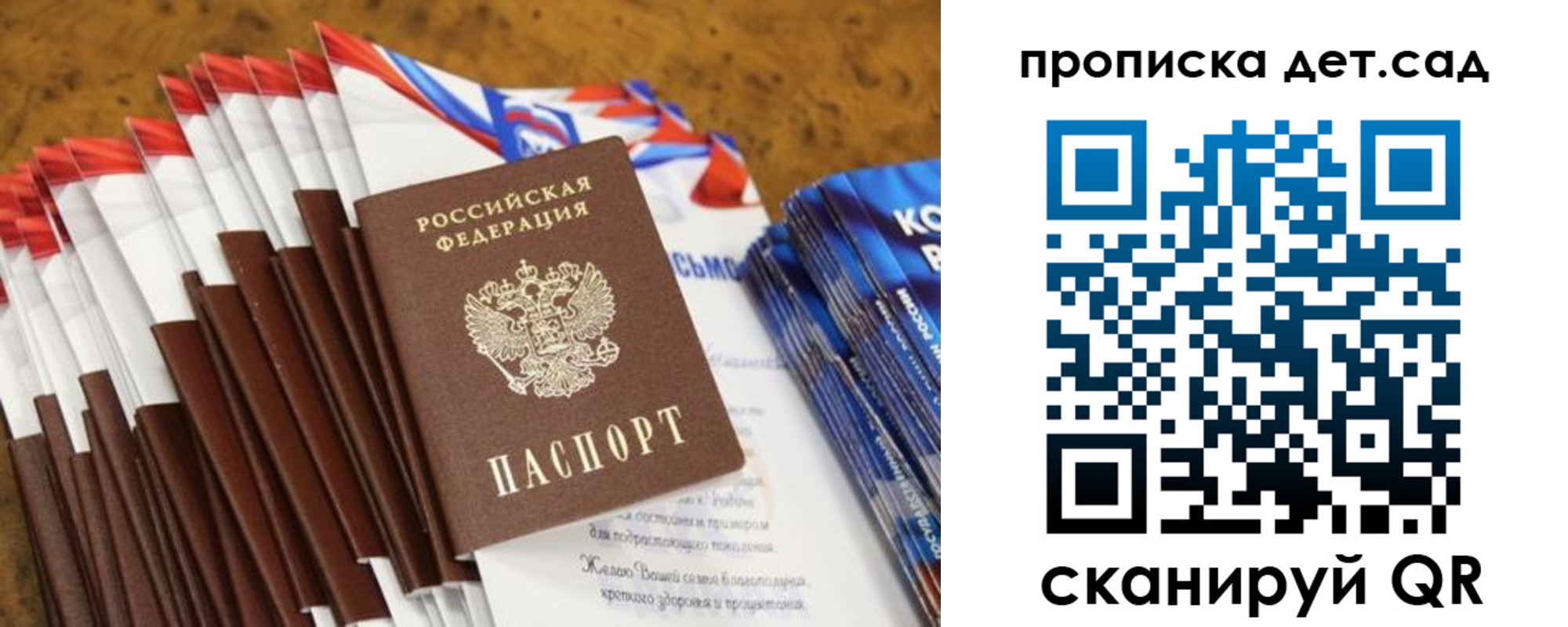 прописка для военкомата в Реутове