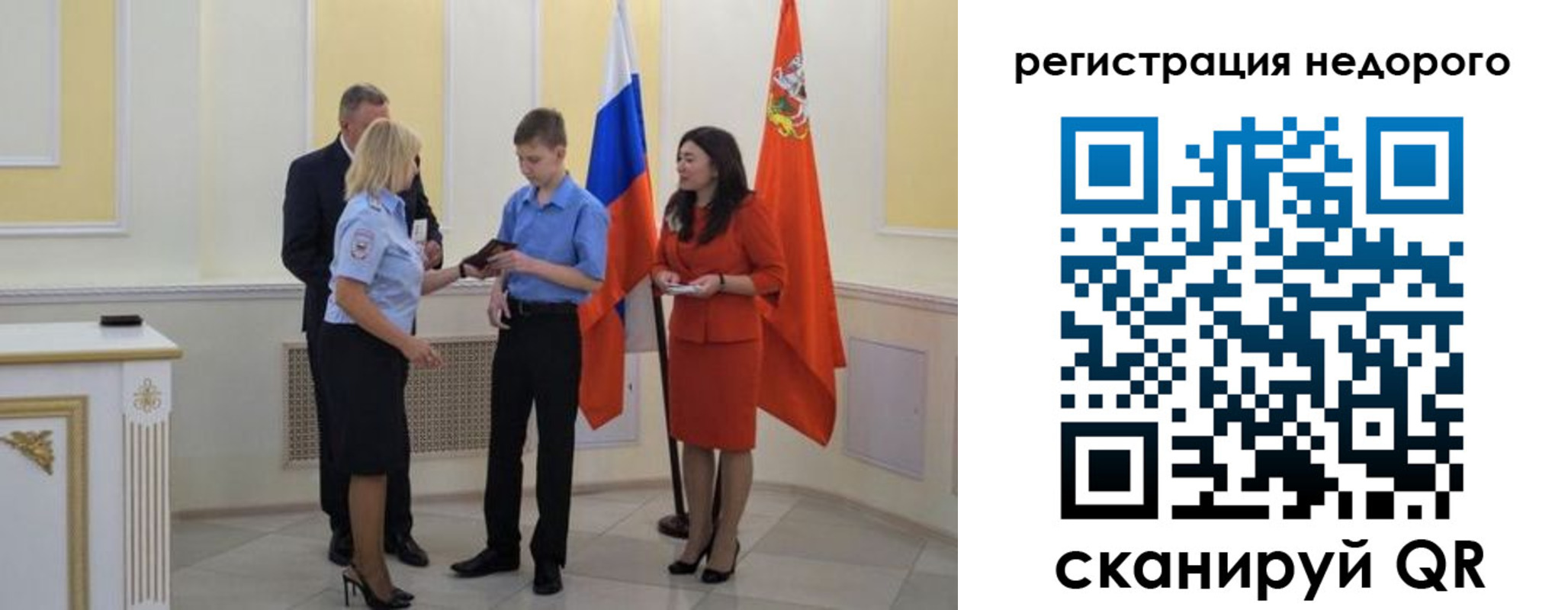 временная регистрация в квартире в Реутове