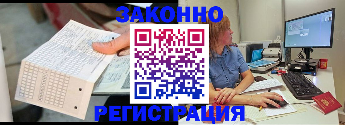 регистрация для дет. сада в Реутове