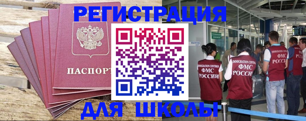 временная регистрация законно в Реутове