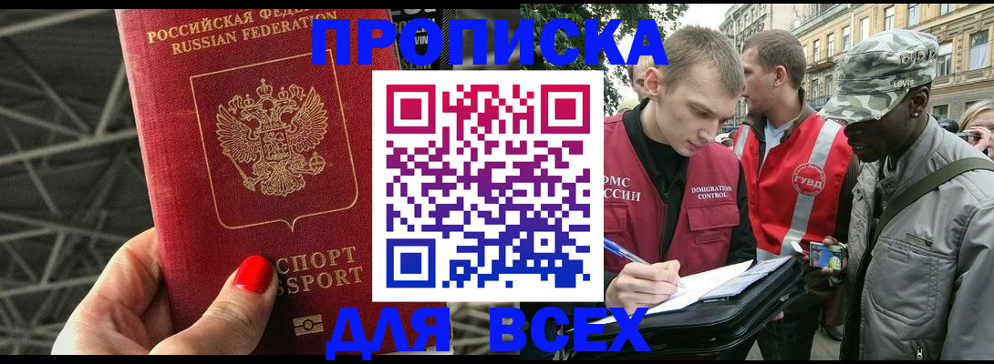 найти адрес прописки в Реутове